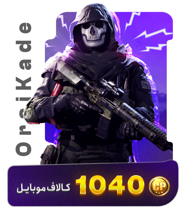 1040 سی پی کالاف