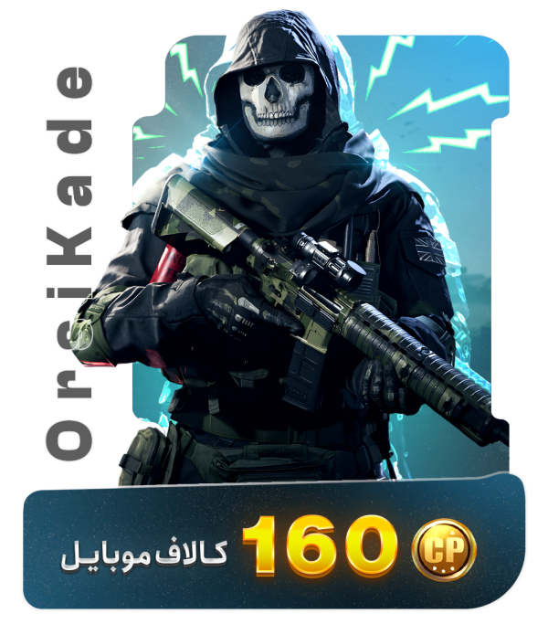 160 سی پی کالاف