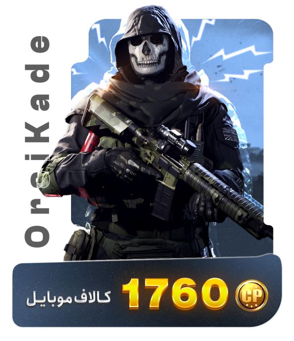 1760 سی پی کالاف