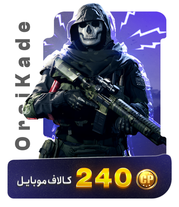 240 سی پی کالاف