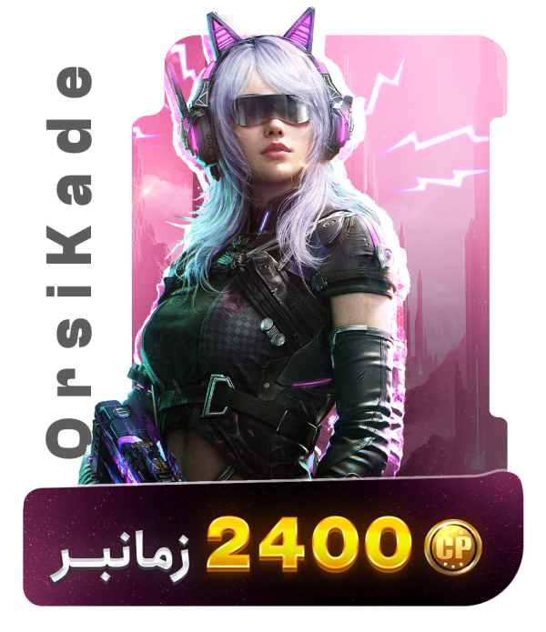 2400 سی پی زمانبر