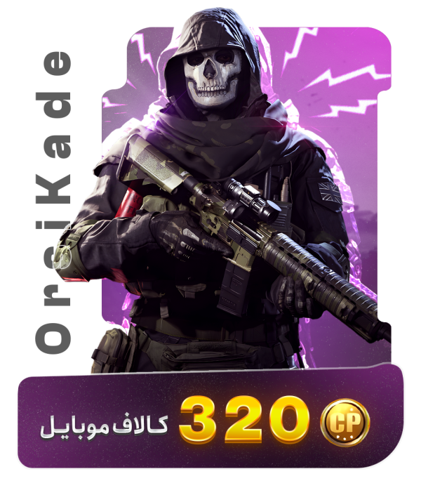 320 سی پی کالاف