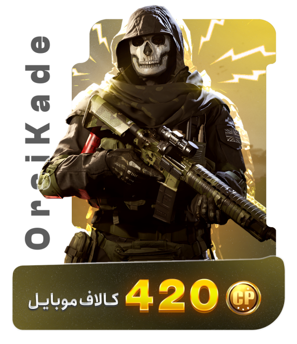 420 سی پی کالاف