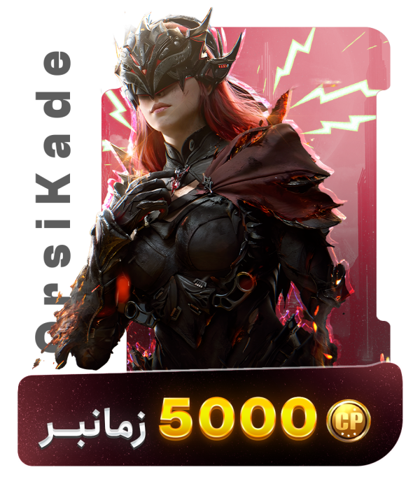 5000 سی پی زمانبر