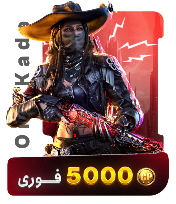 5000 سی پی فوری