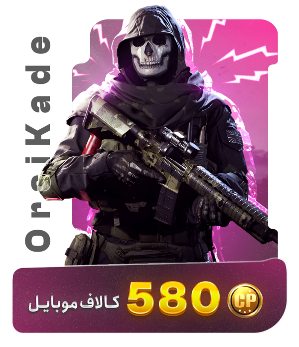 580 سی پی کالاف