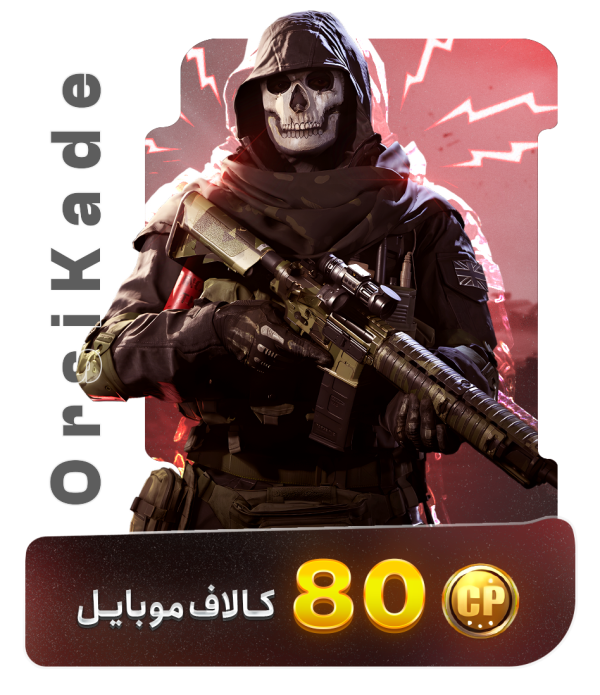 80 سی پی کالاف