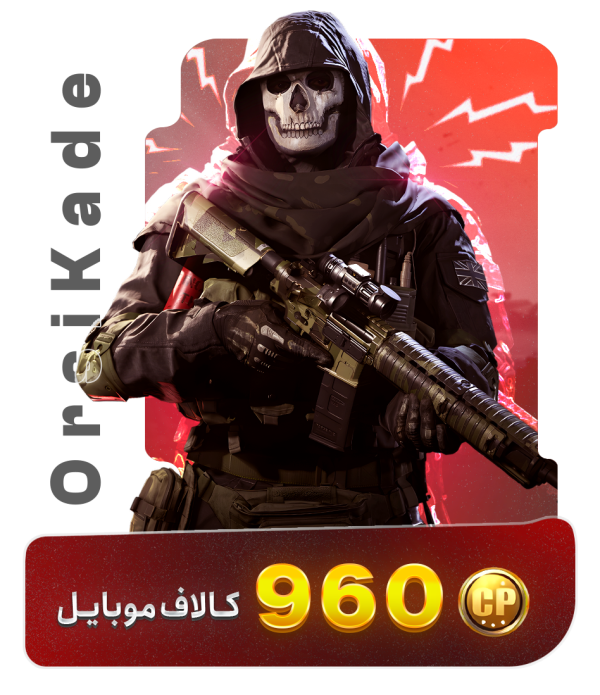 960 سی پی کالاف
