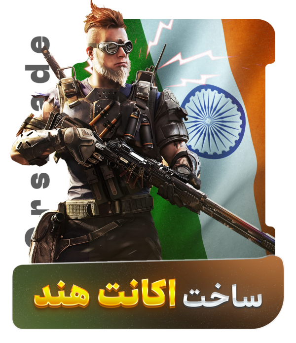 ساخت اکانت هند