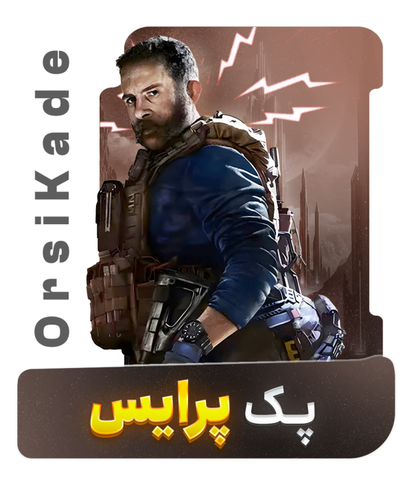پک پرایس